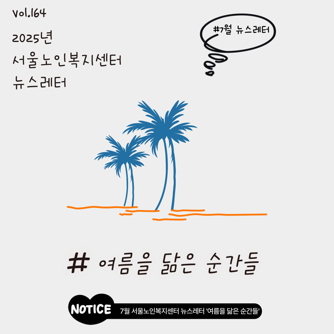 뉴스레터